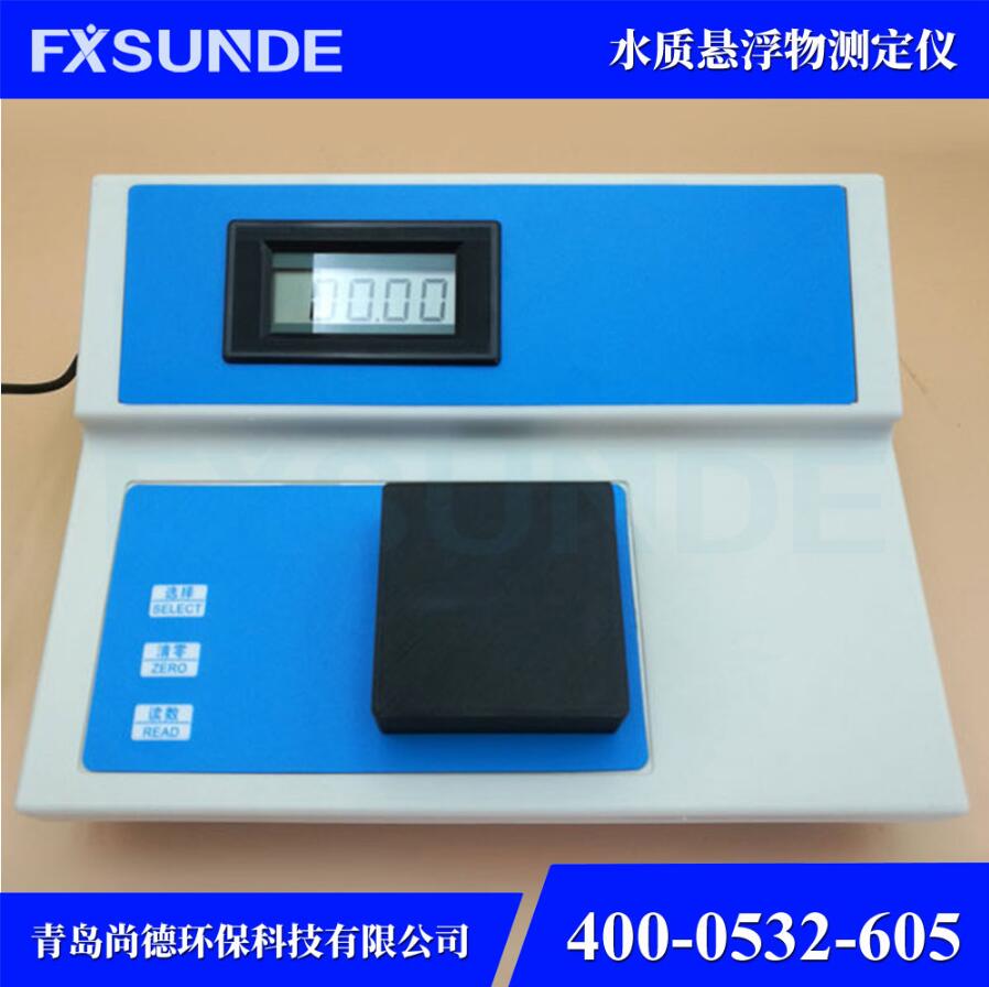 SN-GSS-1Z型 懸浮物檢測(cè)儀